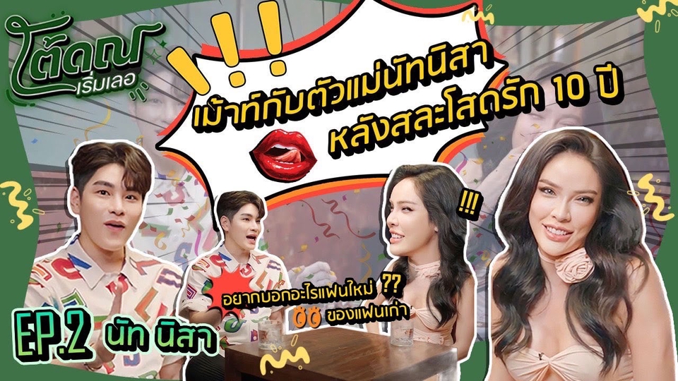 Banner โฆษณา - รับออกแบบ Thumbnail ปกคลิป YouTube / Facebook / IG หรือหน้าปกอื่นๆ - 14