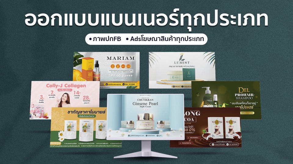 Banner โฆษณา - ออกแบบสื่อโฆษณาบน Social media IG FB - 1
