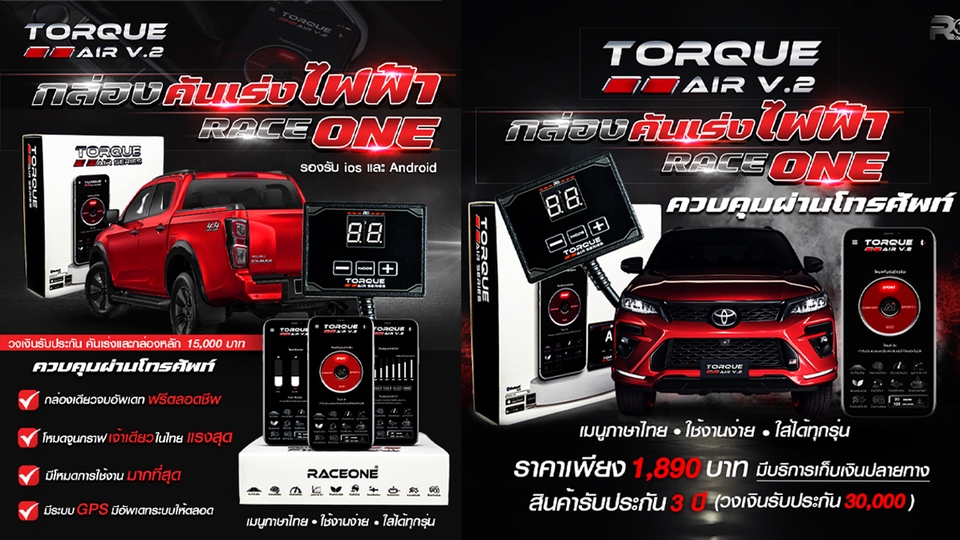 ออกแบบแบนเนอร์ facebook สำหรับร้านขายอุปกรณ์แต่งรถ Torque Air V.2 Race One