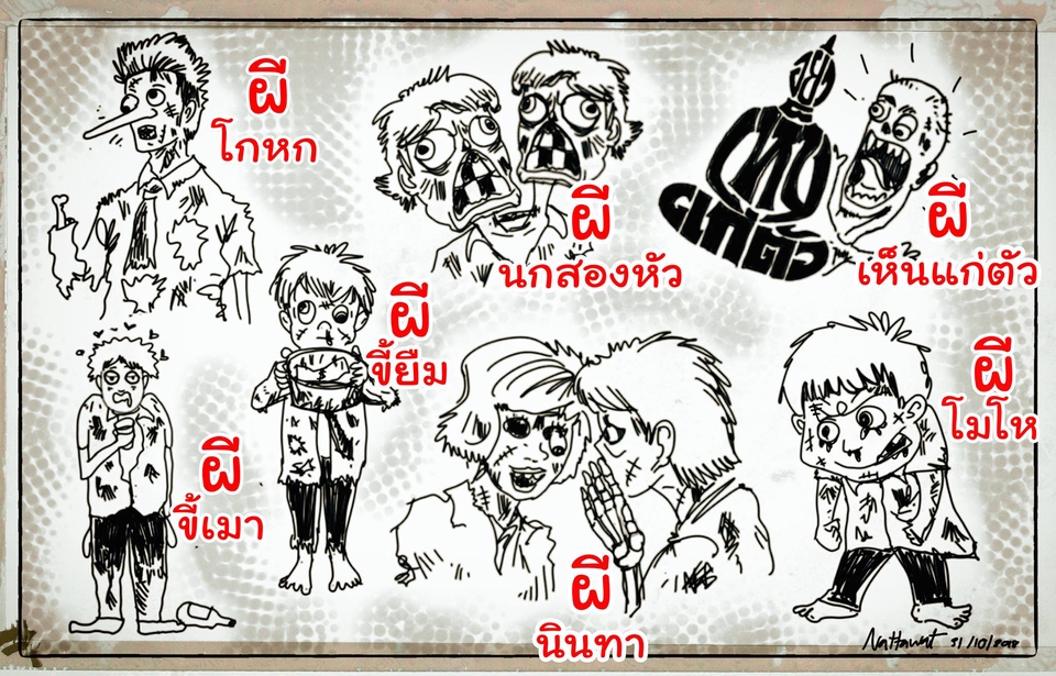 วาดภาพประกอบ - รับวาดภาพประกอบบทความในเพจหรือ สร้างภาพประกอบ content - 17