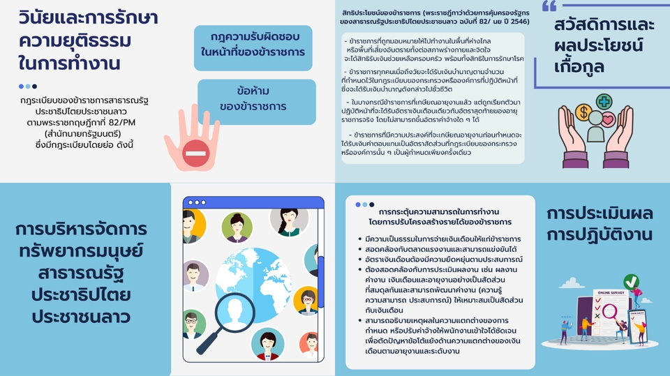 Presentation - รับทำ Presentation หลากหลายสไตล์ - 3