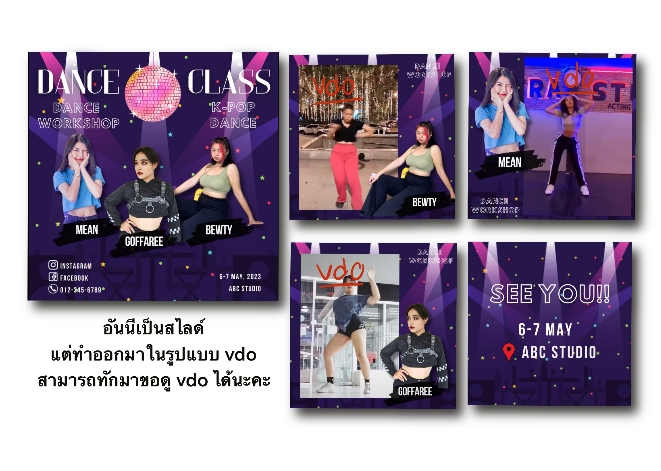 Banner โฆษณา - รับออกแบบ Ads ภาพสินค้า FB IG  Content Online - 2