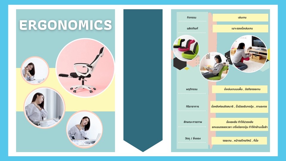Presentation - รับออกแบบ-ตกแต่ง Presentation/Infographic/Card/Logo ด้วย Canva - 8