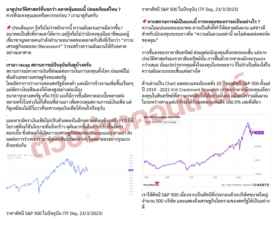 เขียนบทความ - บทความการเงินการลงทุนและธุรกิจจากเว็บไซต์ชั้นนำระดับโลก - 8