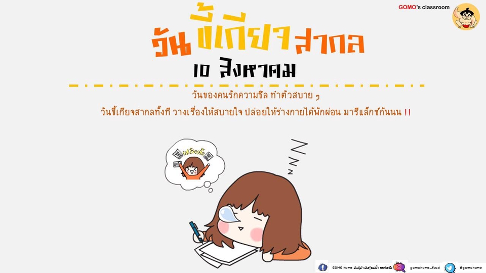 Infographics - Infographics เข้าใจง่าย - 14