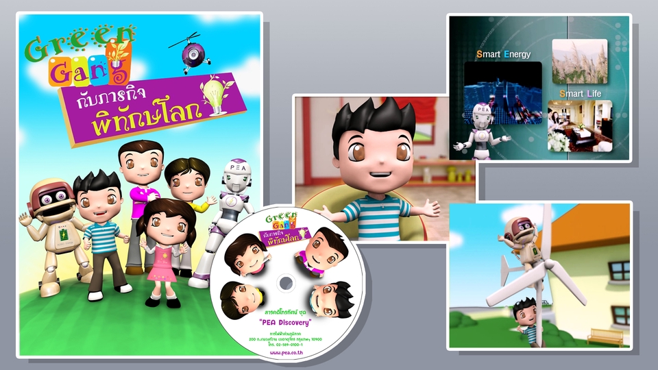 Animations - รับทำ 2d/3d Animation ครบวงจร--โฆษณา การ์ตูน สื่อประชาสัมพันธ์ - 11