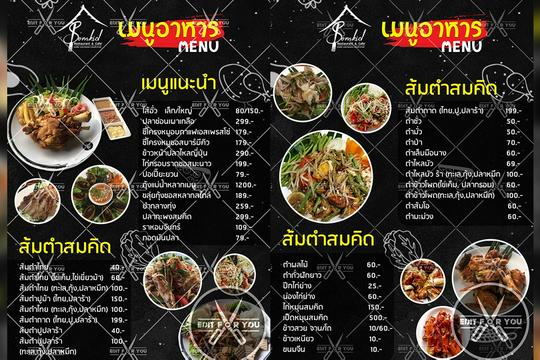 ออกแบบไฟล์เมนูอาหาร/เมนูน้ำ ฯลฯ ออกแบบไฟล์เมนูอาหาร/เมนูน้ำ ฯลฯ