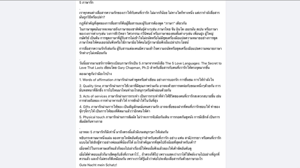 เขียนบทความ - รับเขียนบทความลงเพจ-เว็บไซต์SEO-วิชาการ-นิตยสาร (ไทย/ENG) - 6