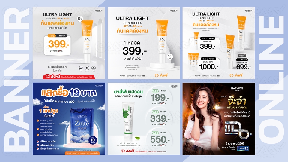 Banner โฆษณา - ออกแบบภาพ Banner JPG/PNG สื่อออนไลน์ FB IG Line Lemon8 Tiktok - 2