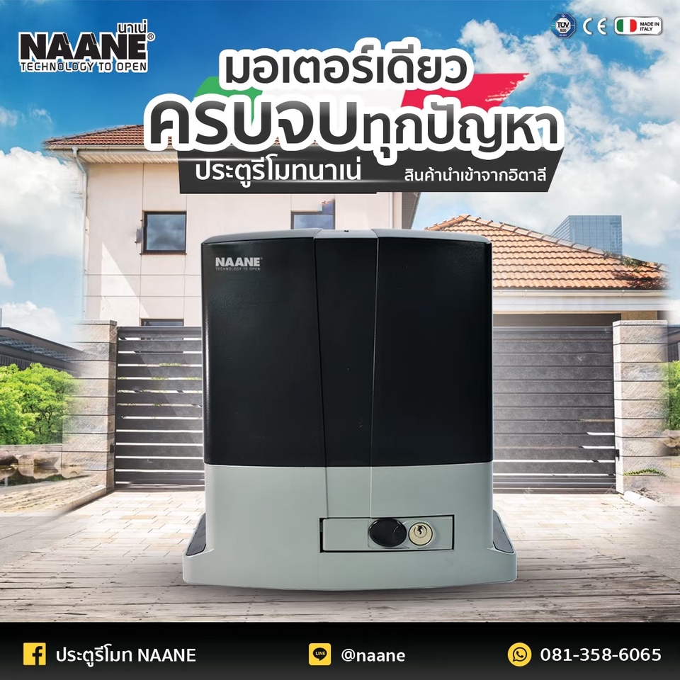 Banner โฆษณา - ออกแบบภาพโฆษณา สื่อออนไลน์ FB/LINE/IG  - 25