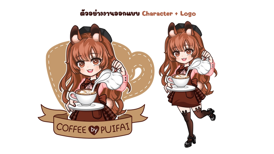 ออกแบบ Character & Mascot - ออกแบบ Mascot มาสคอต ตัวการ์ตูน ทำโลโก้มาสคอต Logo cartoon - 5