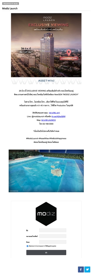 PR ประชาสัมพันธ์ - รับประชาสัมพันธ์สินค้าทุกประเภท มีหน้า Landing Page ให้ฟรี! - 9