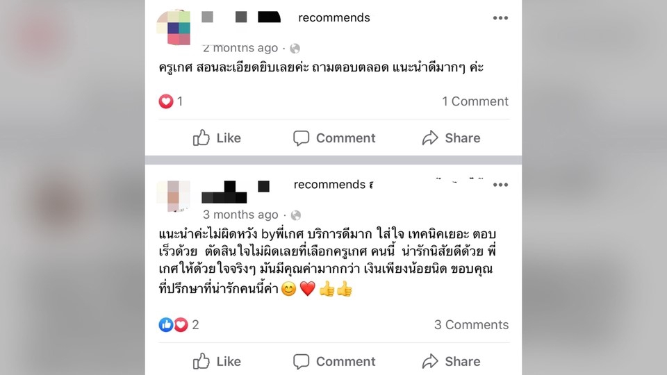 ผู้เชี่ยวชาญให้ความรู้เฉพาะด้าน - สอนทำYouTube เพื่อต่อยอดสร้างรายได้ - 9