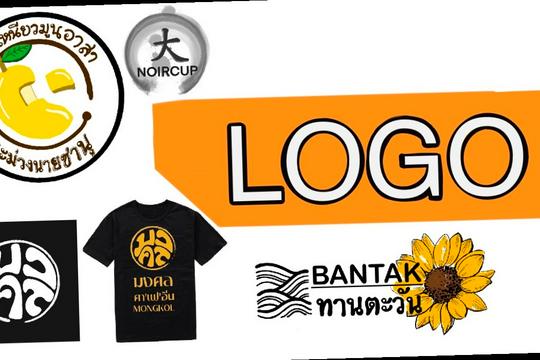 LOGOคือตัวตนคุณ