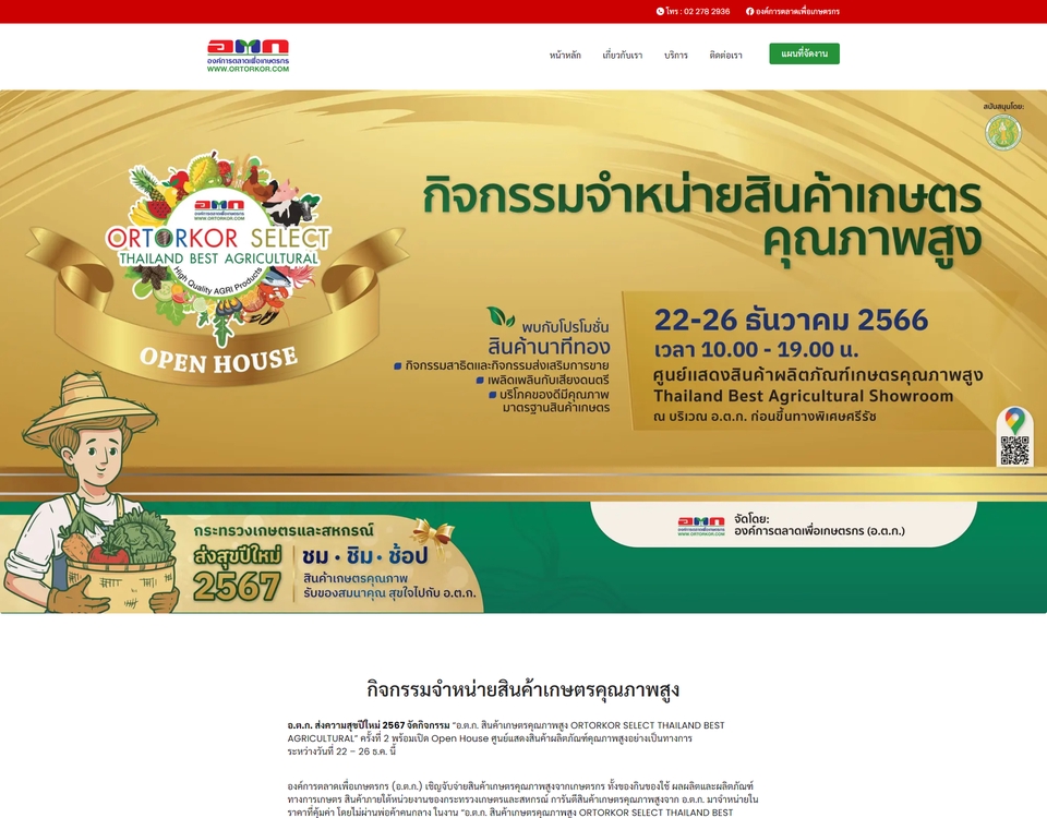 รับทำเว็บไซต์ รับทําเว็บไซต์ขายของ ออกแบบเว็บขายของ รับทำเว็บไซต์ขายสินค้า รับทําเว็บ e-commerce สร้างเว็บขายของ สร้างเว็บไซต์ขายของ สร้างเว็บขายของออนไลน์ เว็บไซต์สำเร็จรูป