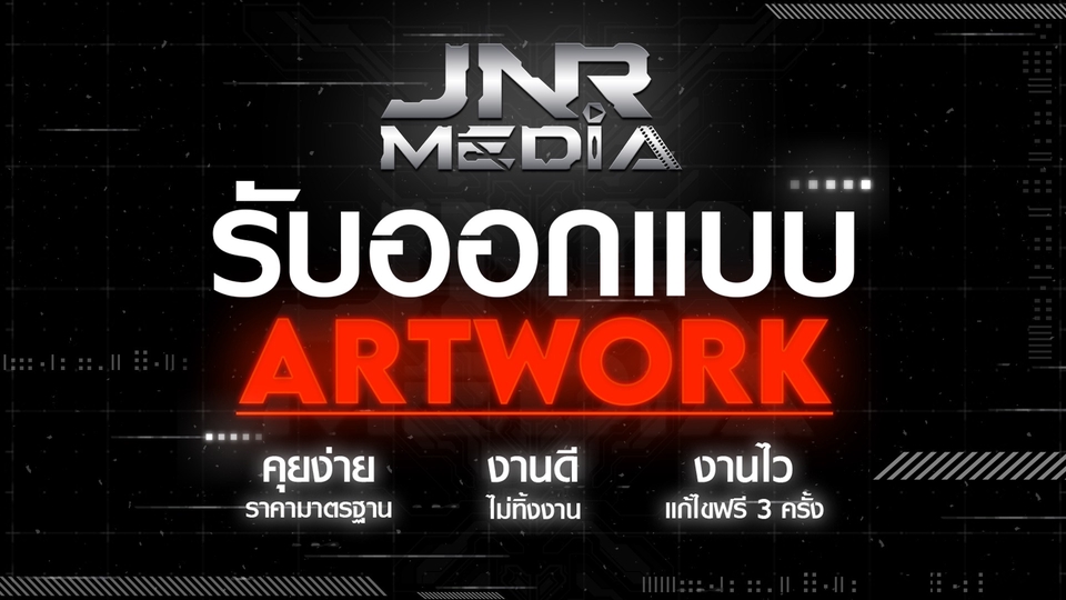 Banner โฆษณา - Artwork, Banner, Graphic design - 1