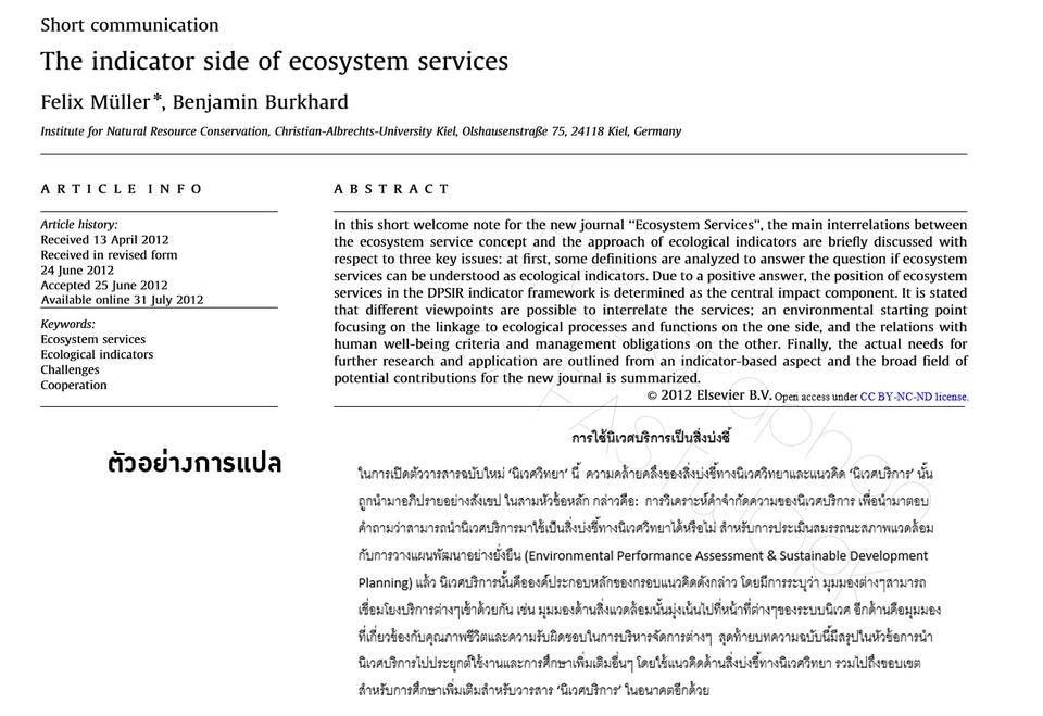 งานแปล บริการ แปลภาษา แปลเอกสาร รับแปลภาษาญี่ปุ่น รับแปลภาษาอังกฤษ รับแปลภาษาเกาหลี รับแปลภาษาจีน รับแปลภาษาไทย