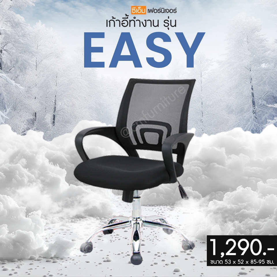 ออกแบบแบนเนอร์โฆษณาเก้าอี้สำนักงาน EASY