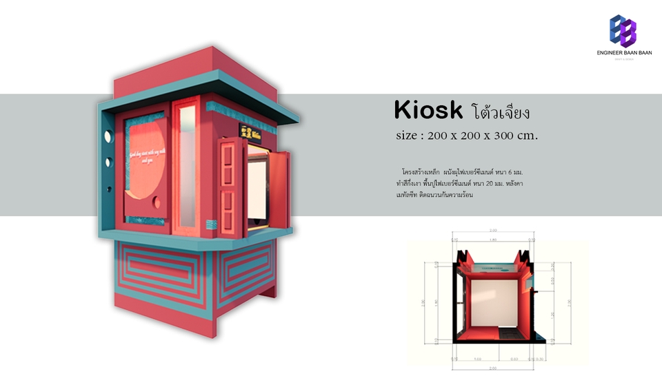 เขียนแบบวิศวกรรมและออกแบบโครงสร้าง - รับงานเขียนแบบ 2D , 3D พร้อมRenderสวยๆ ,รับออกแบบงานโยธาทุกชนิดพร้อมเซ็นต์ โดยทีมวิศวกรประสบการณ์สูง - 8