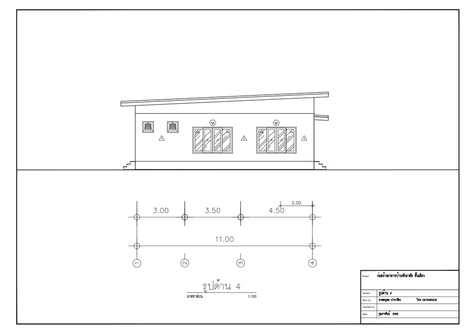 เขียนแบบวิศวกรรมและออกแบบโครงสร้าง - รับเขียนแบบบ้านส่งขออนญาตก่อสร้างบ้าน ส่ง อบต. เทศบาล ไม่เกิน 145 ตารางเมตร เริ่มต้นที่ 2,500 - 7