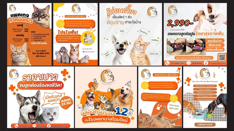 Banner โฆษณา - Ads Banner / Content Online ที่ใช่สำหรับคุณ! - 10