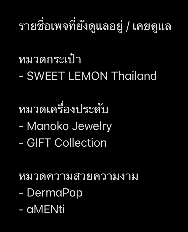 แอดมินออนไลน์ ทำที่บ้าน ดูแลเพจ ตอบแชท - ตอบคำถาม รับออเดอร์ เพจร้านค้าบนเพจเฟสบุ๊คหรือไลน์ - 21