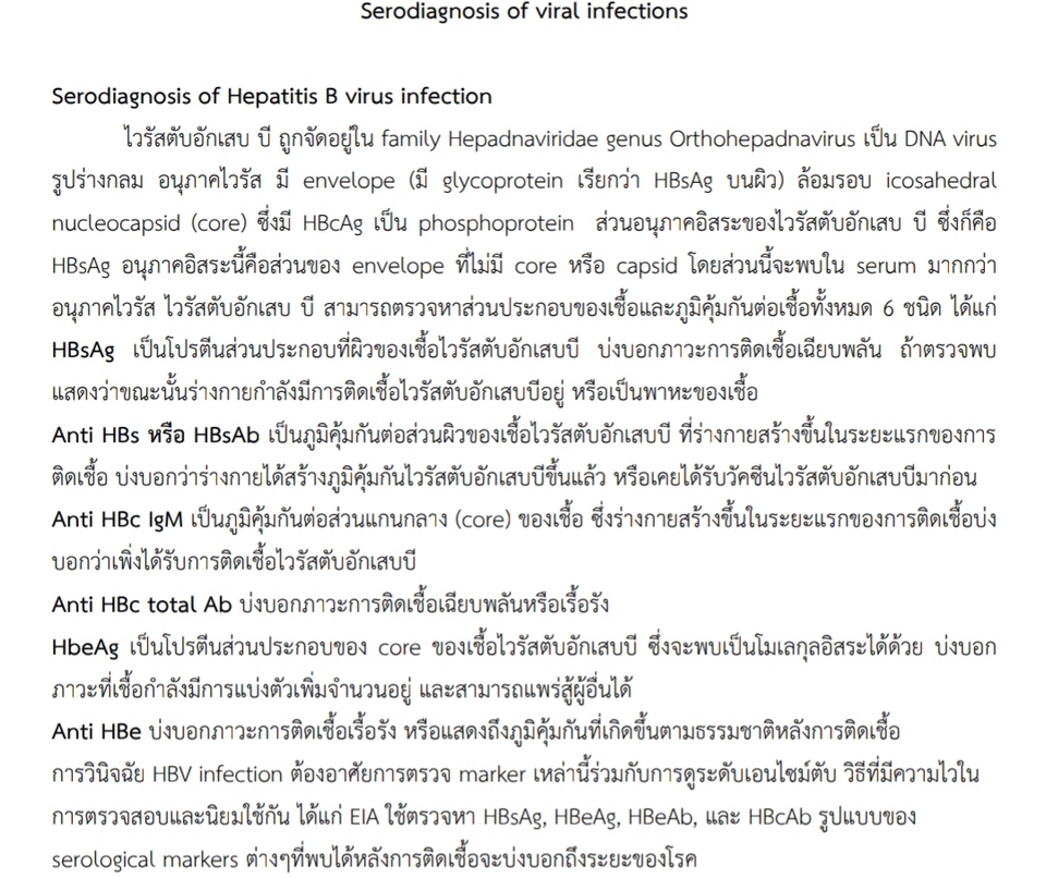 เขียนบทความ - รับเขียนบทความทางการแพทย์ บทความเว็บไซด์สุขภาพ รับแก้ไขบทความทางวิชาการ และ Manuscript ด้านการแพทย์ - 8