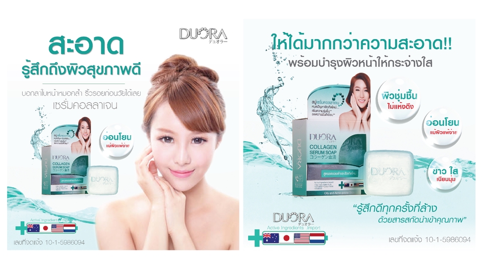 Banner โฆษณา - ออกแบบสื่อโฆษณาออนไลน์ Social media Facebook Line Instagram Shopee ราคาเบาๆ - 5