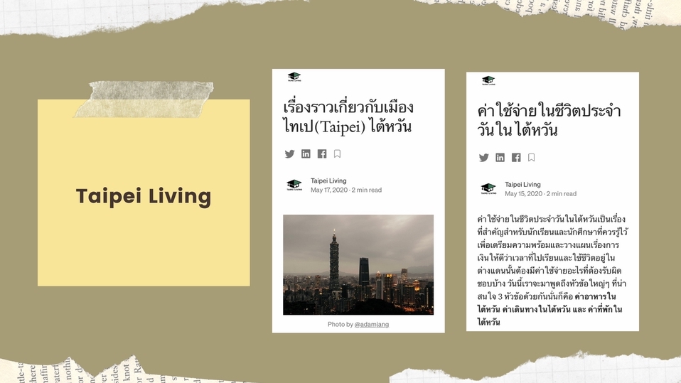 เขียนบทความ - เขียนบทความ SEO และคอนเทนต์ภาษาไทยและอังกฤษ - 12