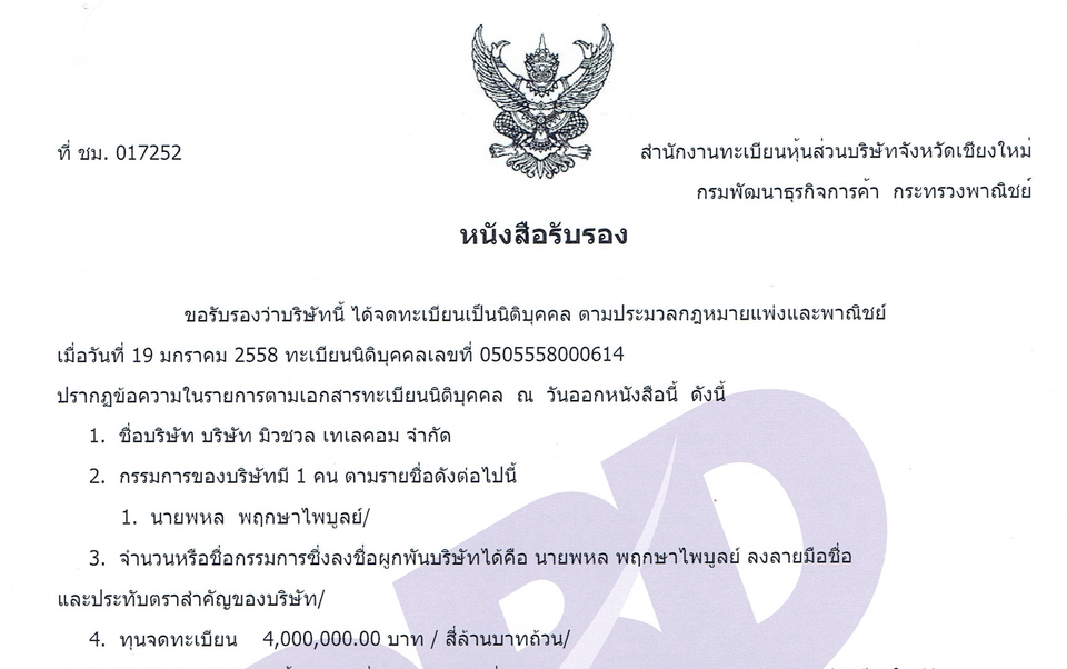 สินเชื่อธุรกิจ สินเชื่อ SME รับปรึกษาธุรกิจ ปรึกษาสินเชื่อ ปรึกษาวางกลยุทธ์ SME กู้เงินทำธุรกิจ
