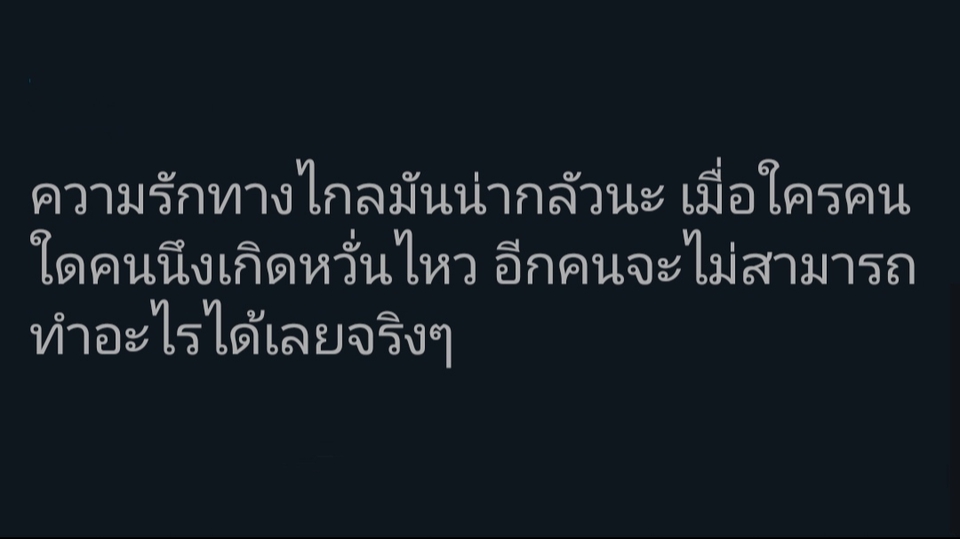เขียนบทความ - รับเขียนคำคม แคปชั่น ไม่เหมือนใคร - 2