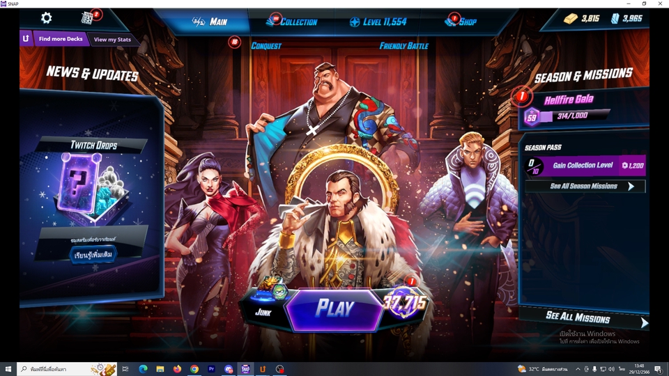 รับจ้างเล่นเกม - รับจ้างเล่นเกม Marvel Snap (Rank/Conquest) - 5