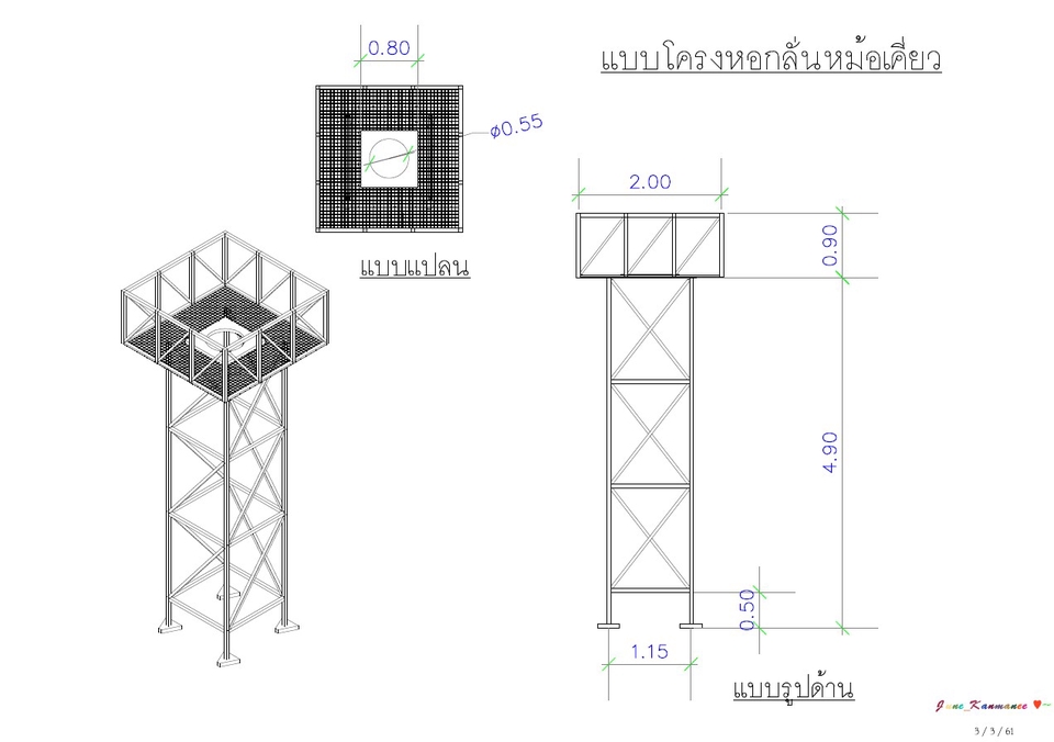 เขียนแบบวิศวกรรมและออกแบบโครงสร้าง - รับเขียนแบบ,ดราฟแบบ2D,3D ขออนุญาตและก่อสร้าง - 13