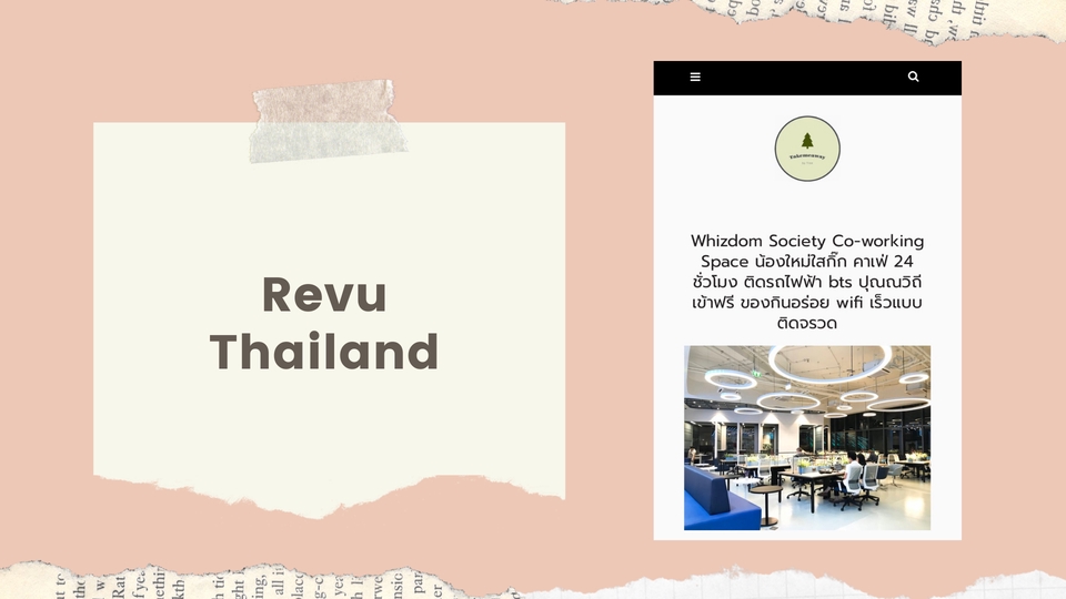 เขียนบทความ - เขียนบทความ SEO และคอนเทนต์ภาษาไทยและอังกฤษ - 11