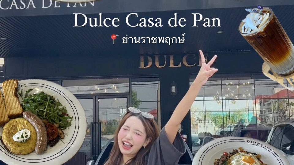 เน็ตไอดอลรีวิวอาหาร Dulce Casa de Pan บล็อกเกอร์รีวิวร้านอาหารไทย