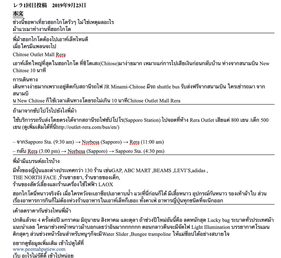 ล่าม - รับประสานงาน ล่ามภาษาญี่ปุ่น→ไทย/ไทย→ญี่ปุ่น - 3