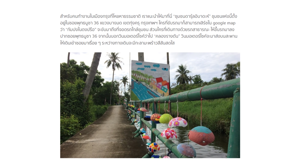 เขียนบทความ - งานเขียนเพื่อประชาสัมพันธ์องค์กร - 11