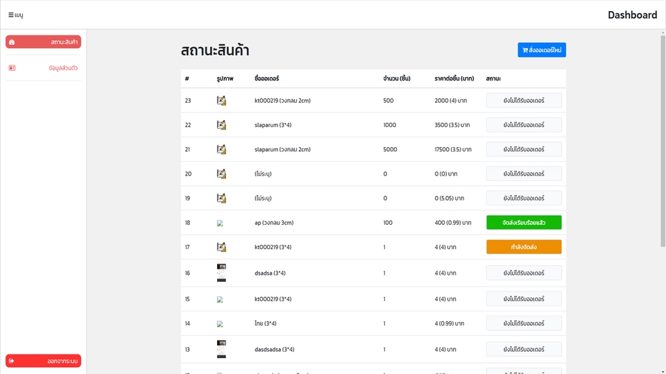 Desktop Application - รับทำโครงการ เว็บไซต์ PHP + JS หรือ Laravel + Vue bootstrap scss - 18