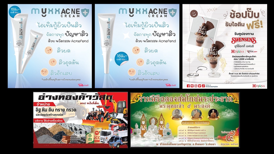 ออกแบบโปสเตอร์ ออกแบบโบรชัวร์ ออกแบบแผ่นพับ รับออกแบบโปสเตอร์ รับออกแบบโบรชัวร์ ออกแบบป้ายโฆษณา รับออกแบบป้ายโฆษณา