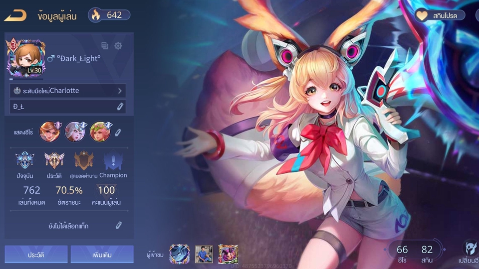 เล่นเกมเป็นเพื่อนได้แทบทุกเกมครับ