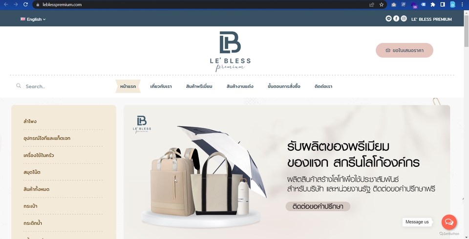 รับดูแลร้านค้าออนไลน์ LE BLESS Premium สินค้ากระเป๋า
