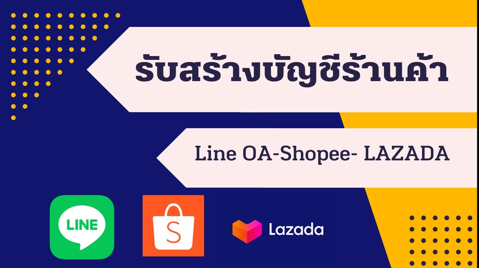 เปิดร้านค้าออนไลน์และลงสินค้า - รับสร้าง Line OA + Line my shop พร้อมสอนรายละเอียด,รับลงสินค้าทุกแพลทฟอร์ม - 1