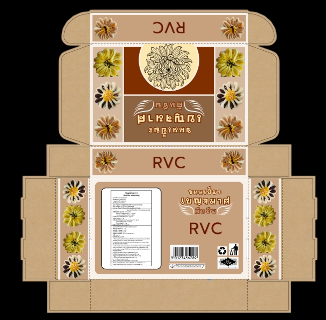 ออกแบบกล่องบรรจุภัณฑ์ canva ลายดอกเบญจมาศสวยงาม รับทำ canva