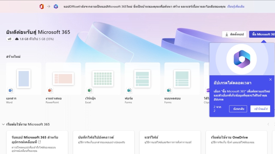 พิมพ์งาน และคีย์ข้อมูล - พิมพ์งานทั่วไป - 1