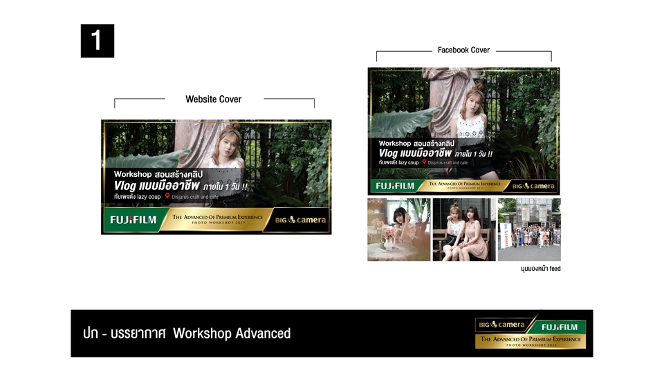 Banner โฆษณา - Banner / Ads / Content - 15