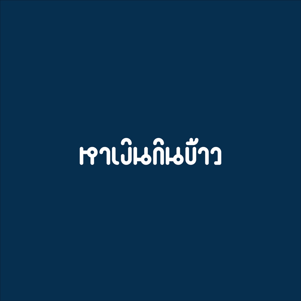 Logo - Logo แนว typography หรือ textart - 19