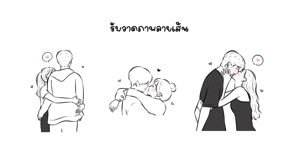 วาดภาพลายเส้น - รับวาดภาพลายเส้น สไตล์มินิมอล - 1