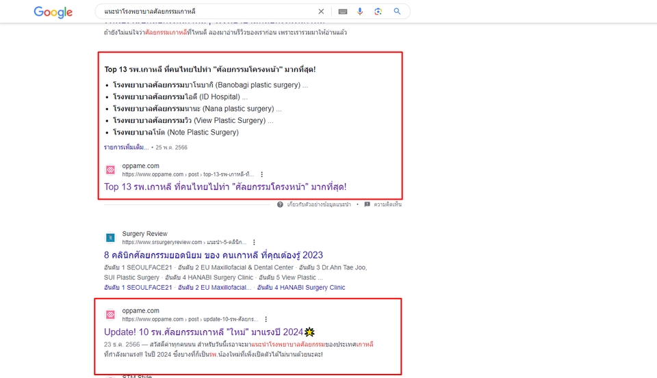 เขียนบทความ - รับเขียนคอนเทนต์ทุกประเภท | บทความ, SEO, รีวิว, แคปชัน | งานด่วนสุดภายใน 24 ชม. - 16