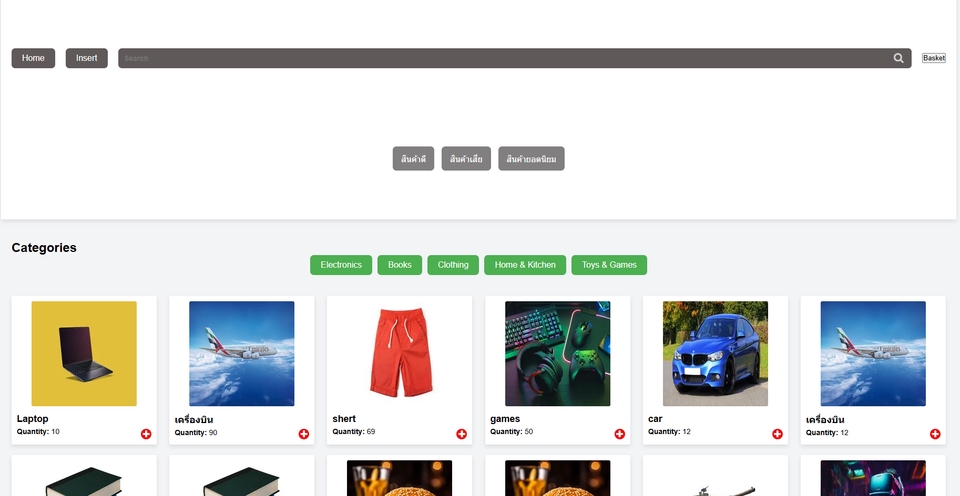 รับทำเว็บไซต์ขายของออนไลน์ เว็บอีคอมเมิร์ซ เว็บไซต์สำเร็จรูป