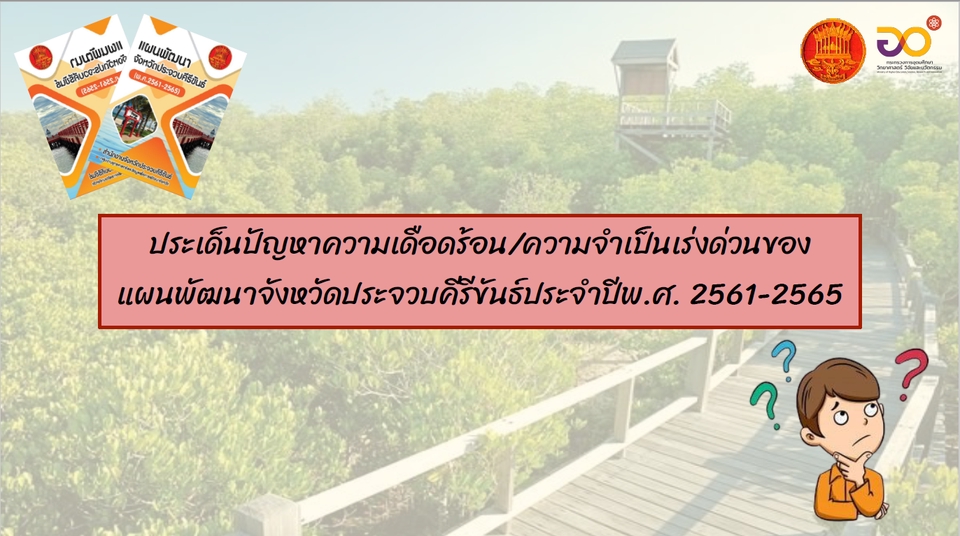 Presentation - รับออกแบบ Power point Presentation อ่านง่าย ได้งานไว สวยงาม ตามใจลูกค้า - 7